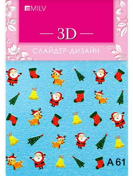 3D слайдер А58